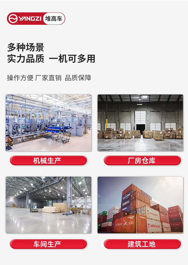 揚(yáng)子前移式全電動(dòng)堆高車CQD-J_04.jpg
