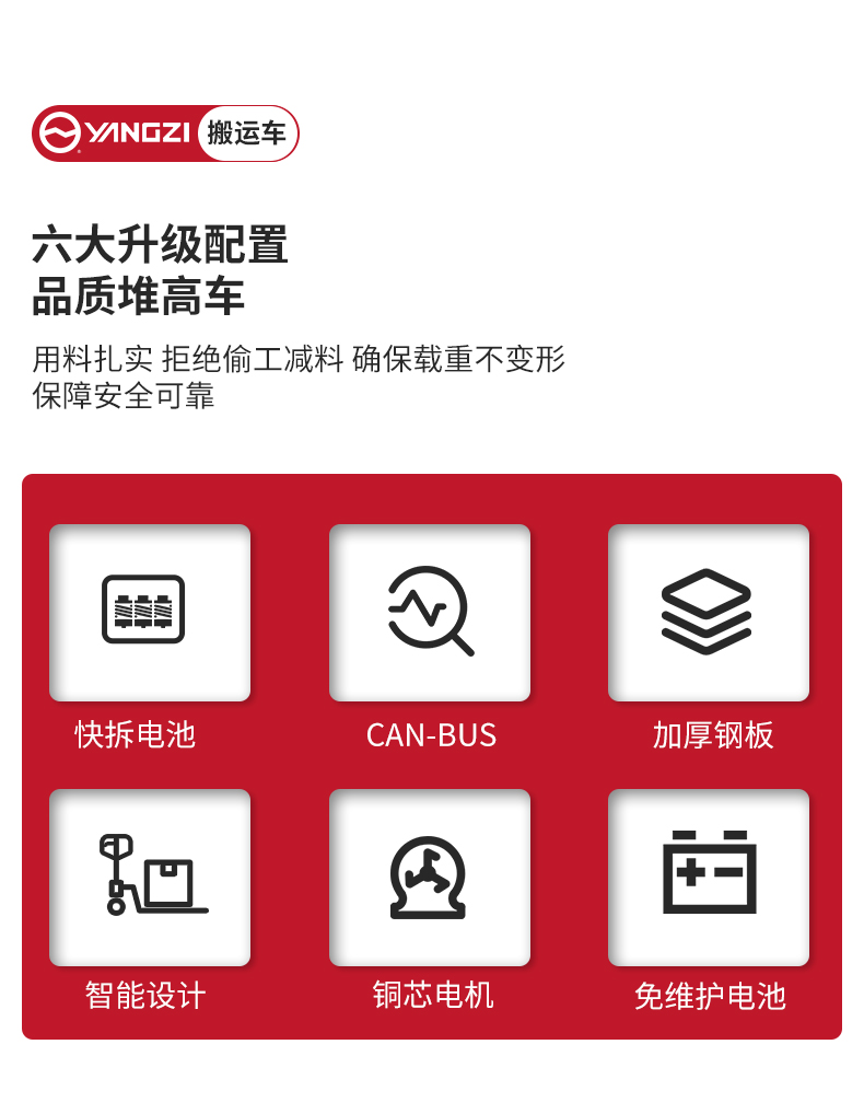 揚子全電動搬運車NPT_03.jpg